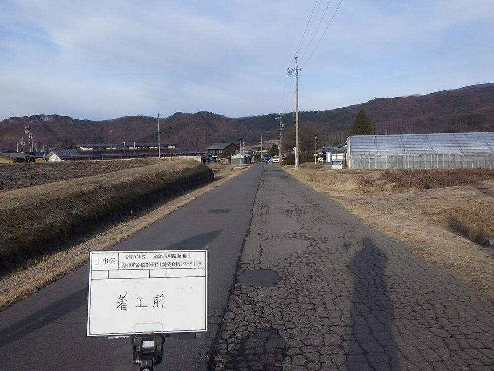 藤生建設の施工事例