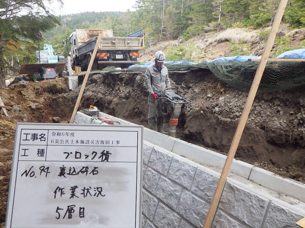藤生建設の施工事例