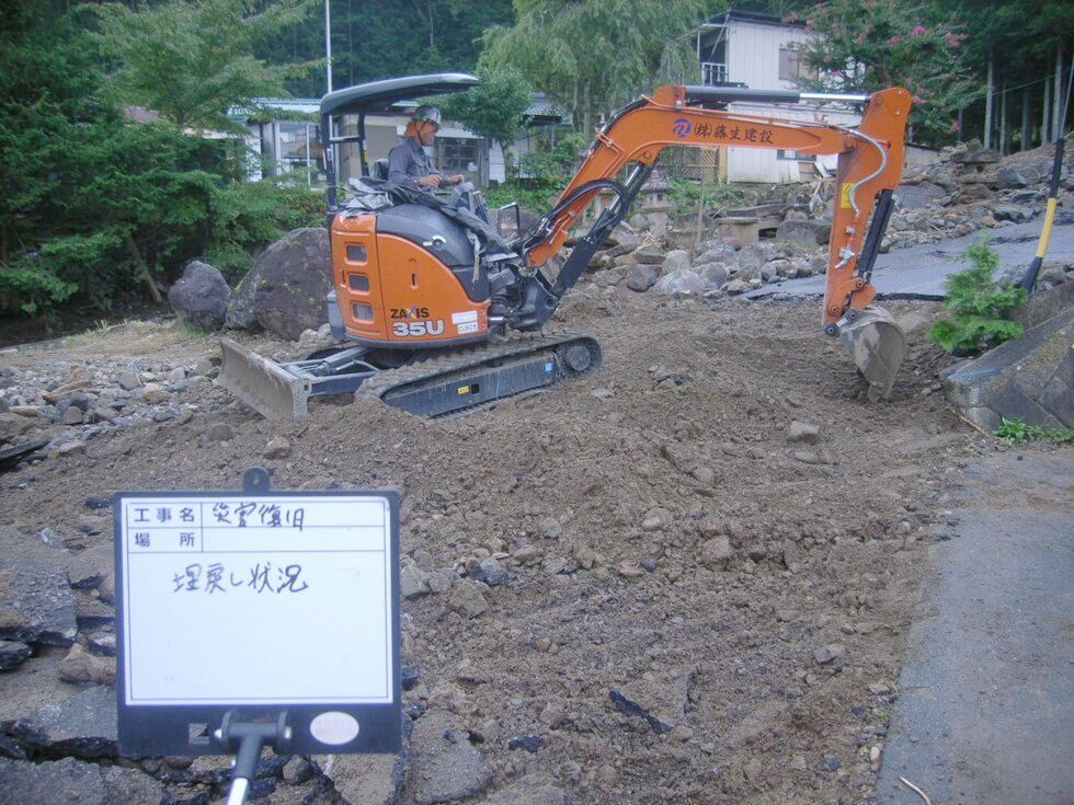 藤生建設の施工事例