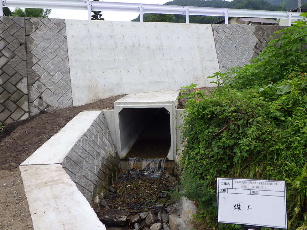 藤生建設の施工事例