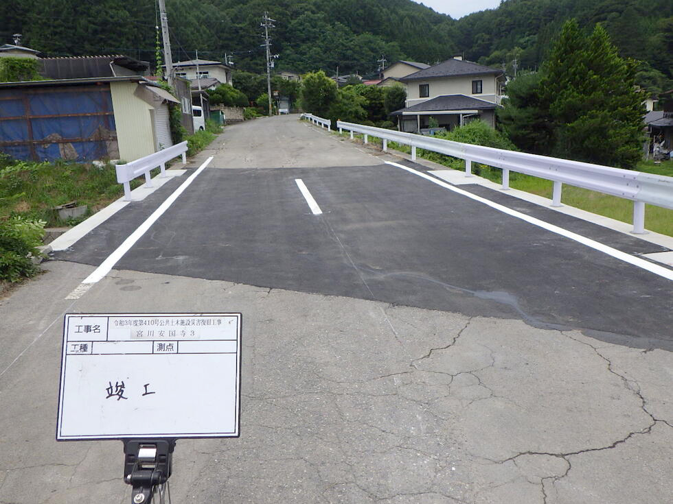 藤生建設の施工事例