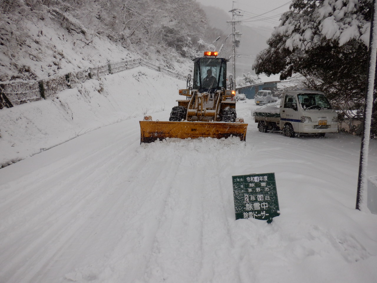 除雪業務