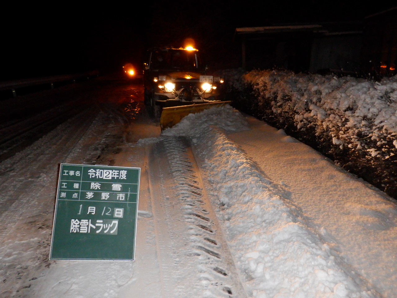 除雪業務