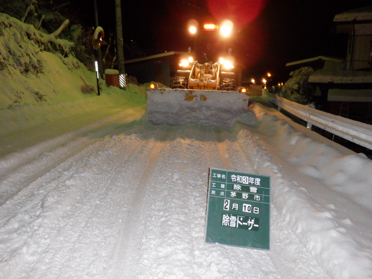 除雪業務