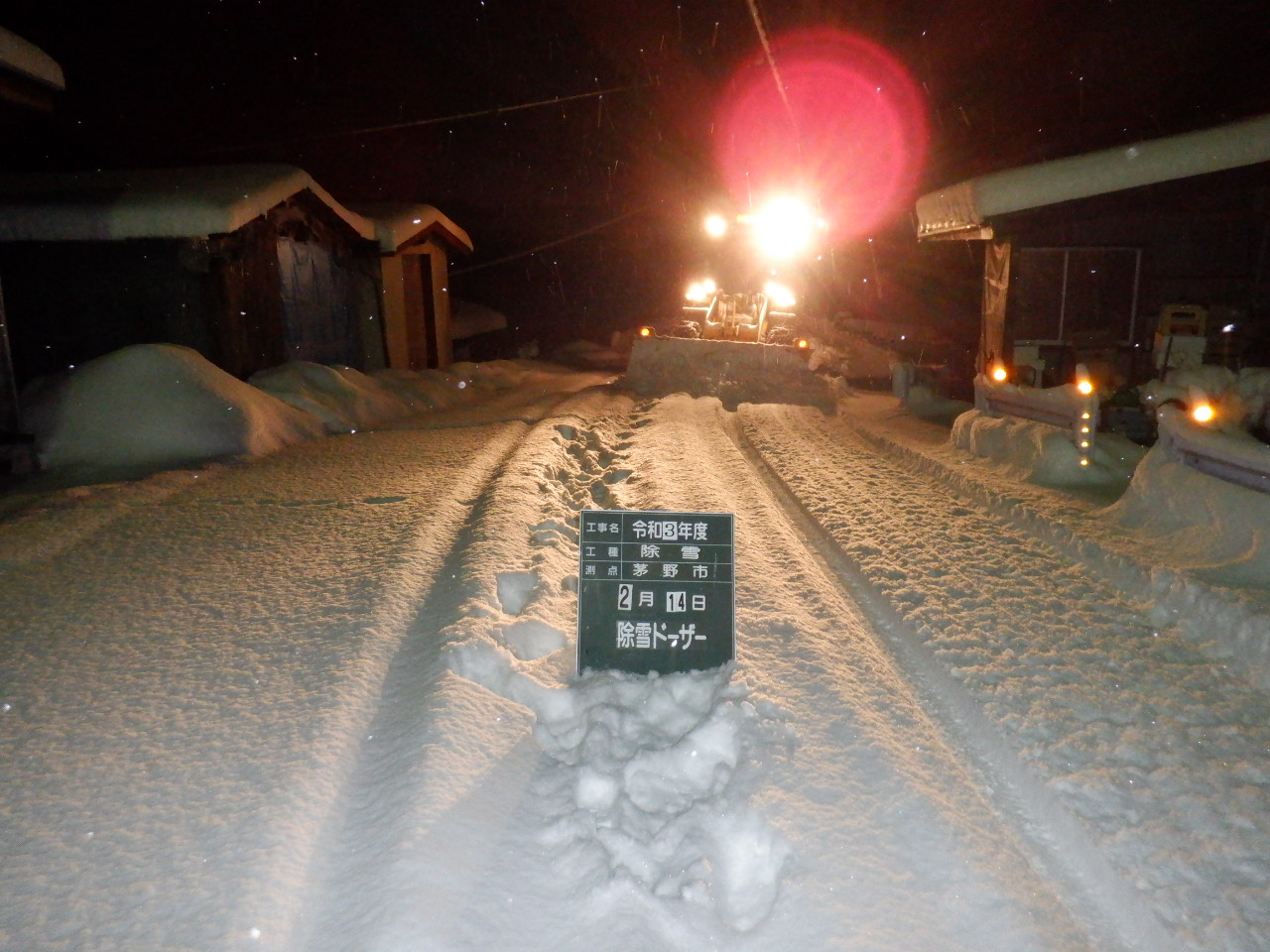 除雪業務