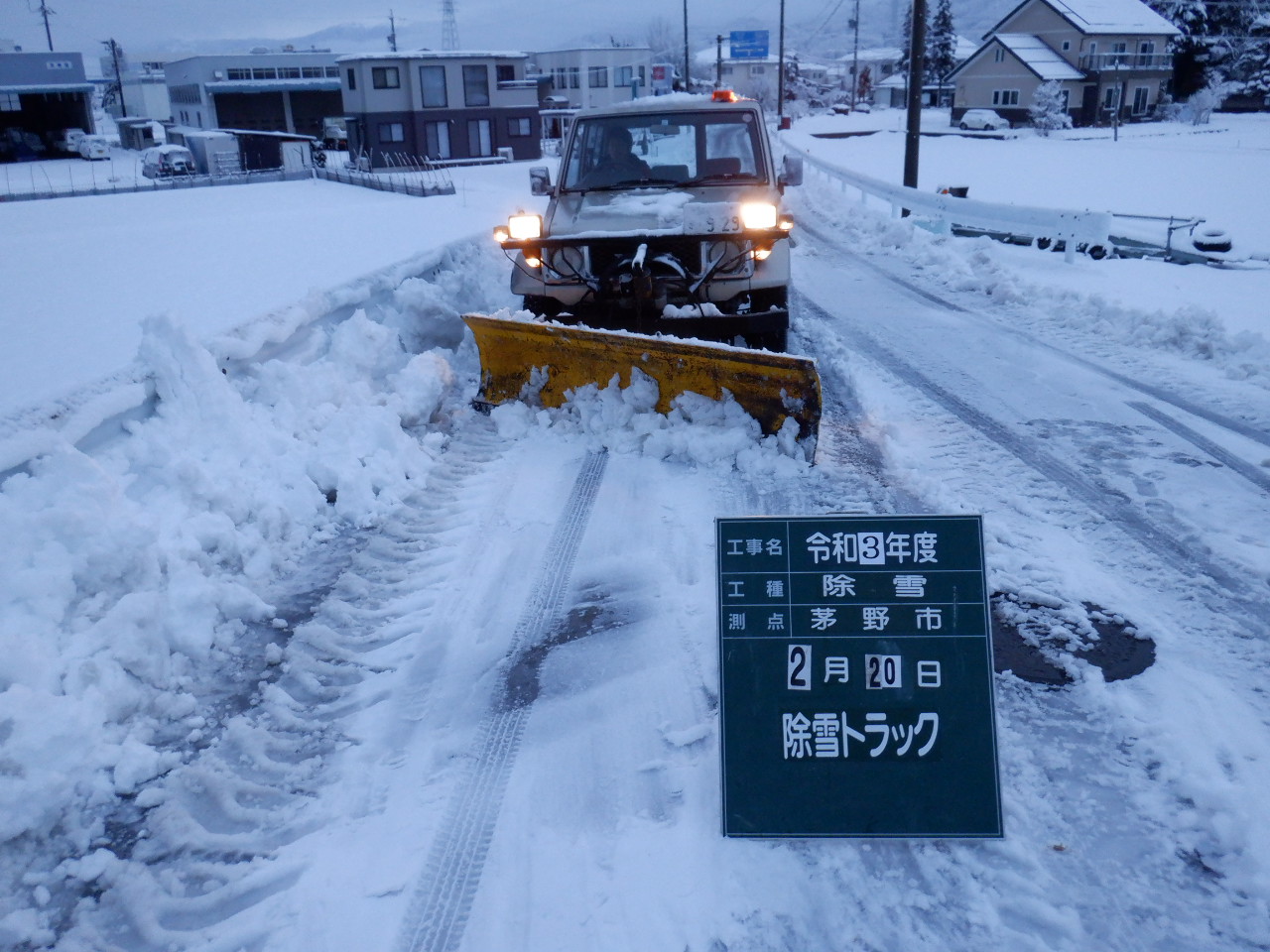 除雪業務