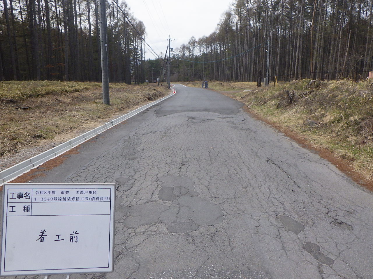 藤生建設の施工事例
