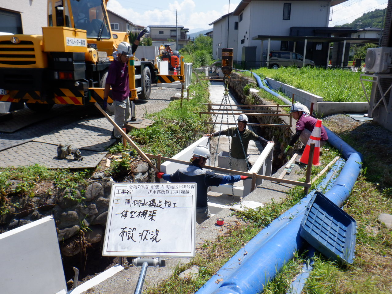 藤生建設の施工事例